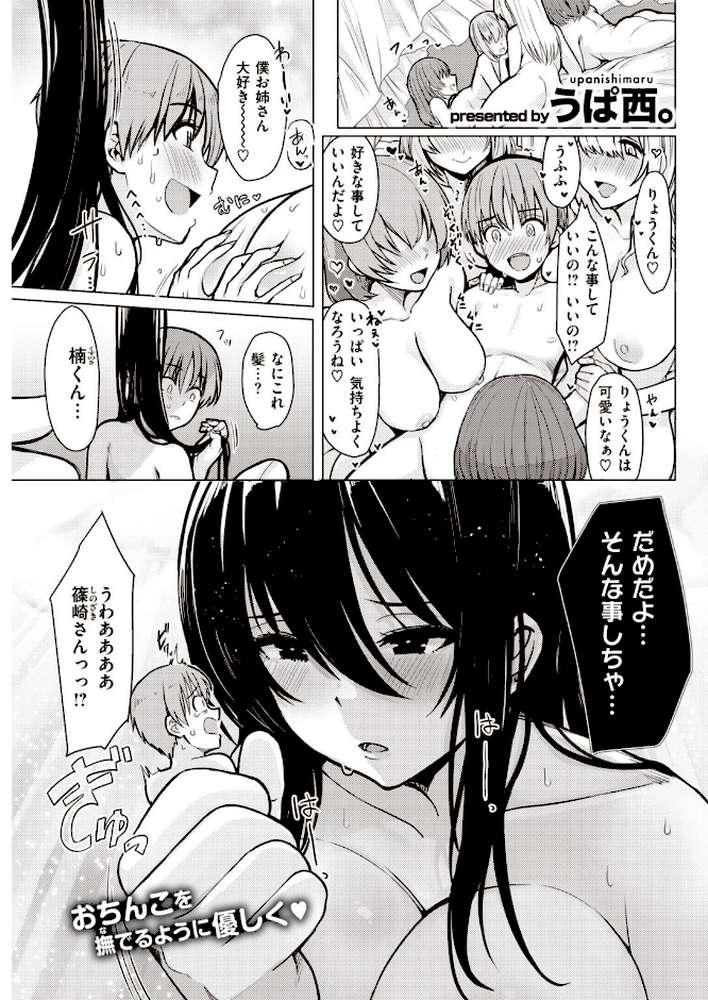 COMIC快楽天 2021年09月号