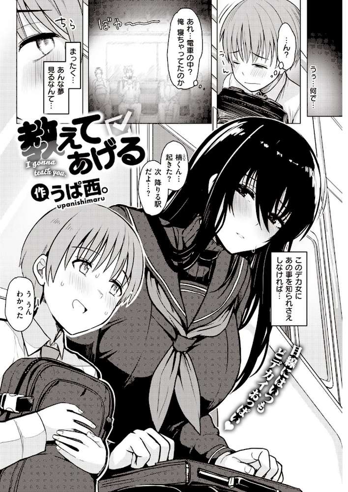 COMIC快楽天 2021年09月号