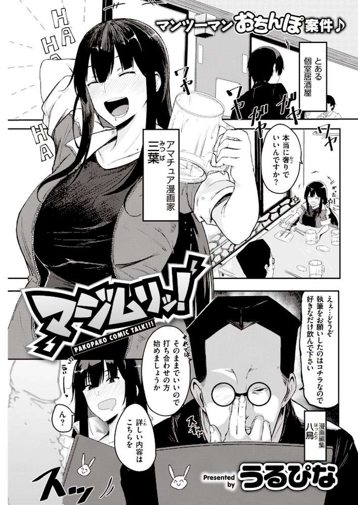 COMIC快楽天 2021年09月号