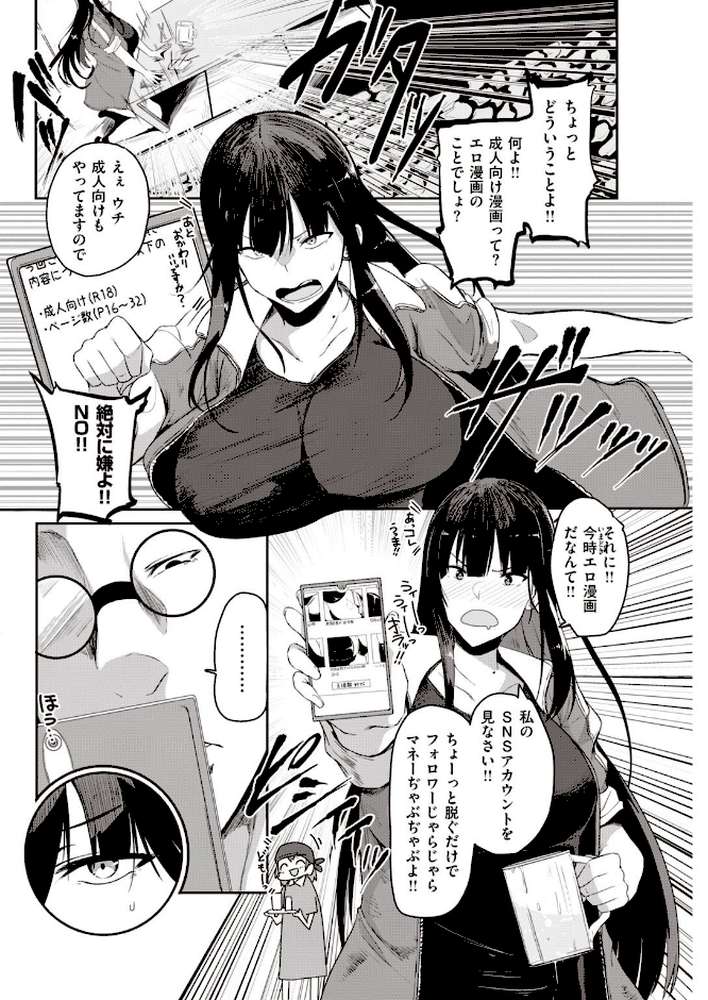 COMIC快楽天 2021年09月号