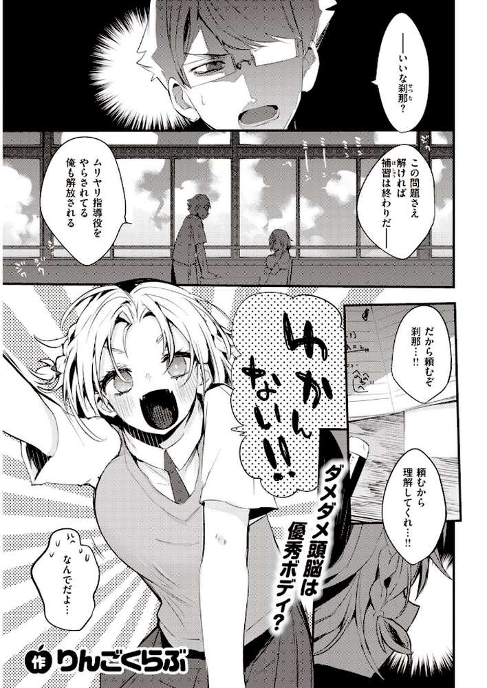 COMIC快楽天 2021年09月号