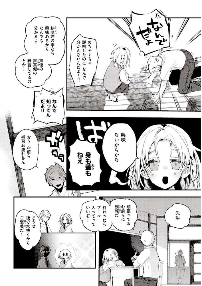 COMIC快楽天 2021年09月号