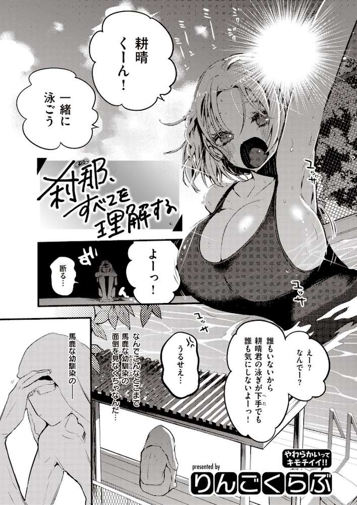 COMIC快楽天 2021年09月号