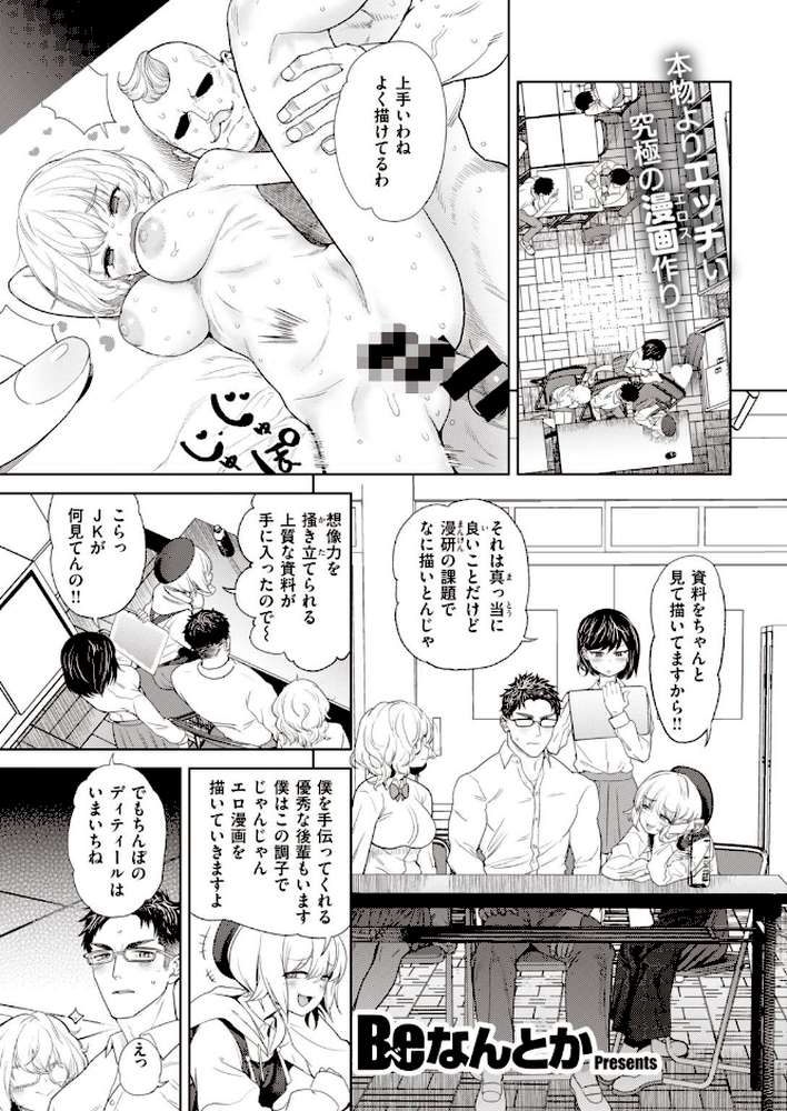 COMIC快楽天 2021年09月号