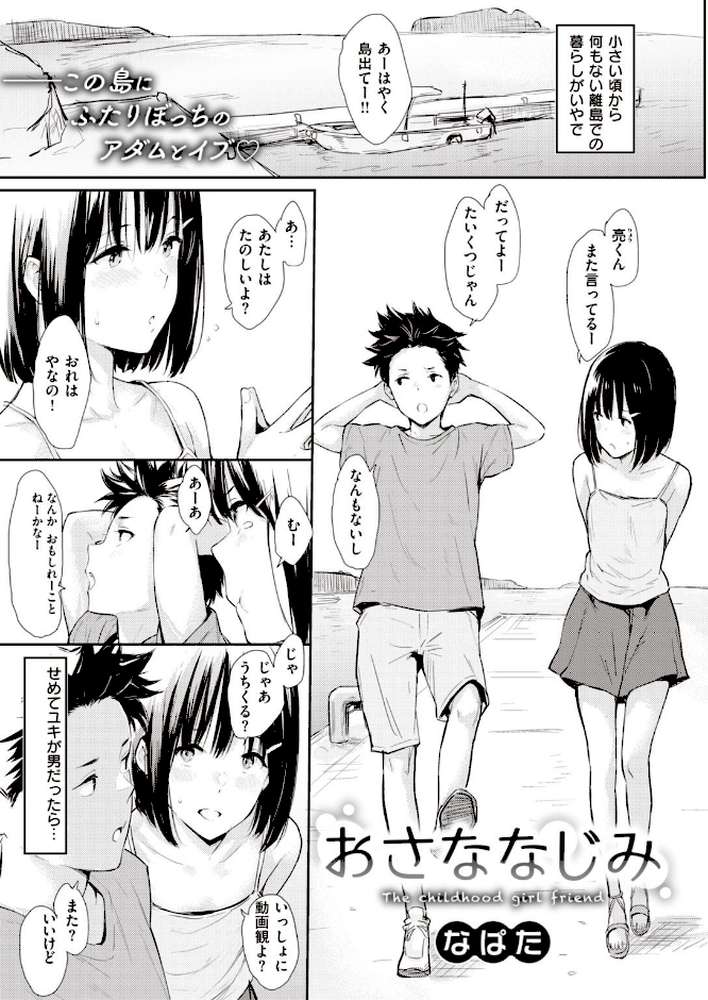 COMIC快楽天 2021年09月号