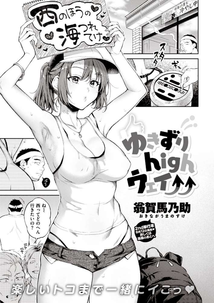 COMIC快楽天 2021年09月号