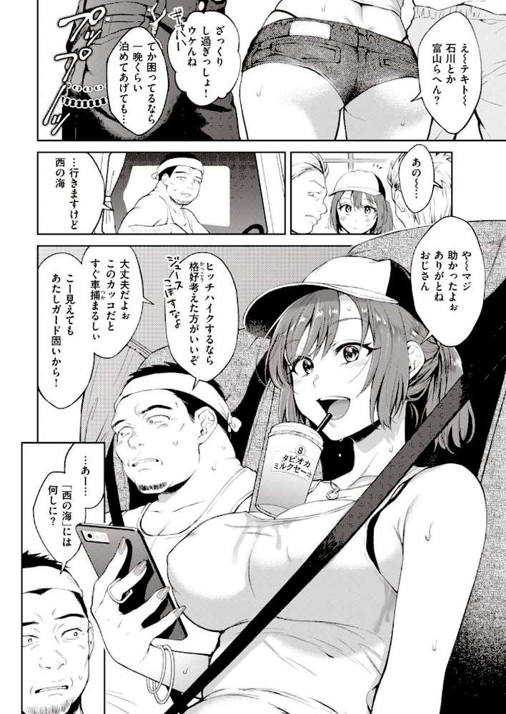 COMIC快楽天 2021年09月号