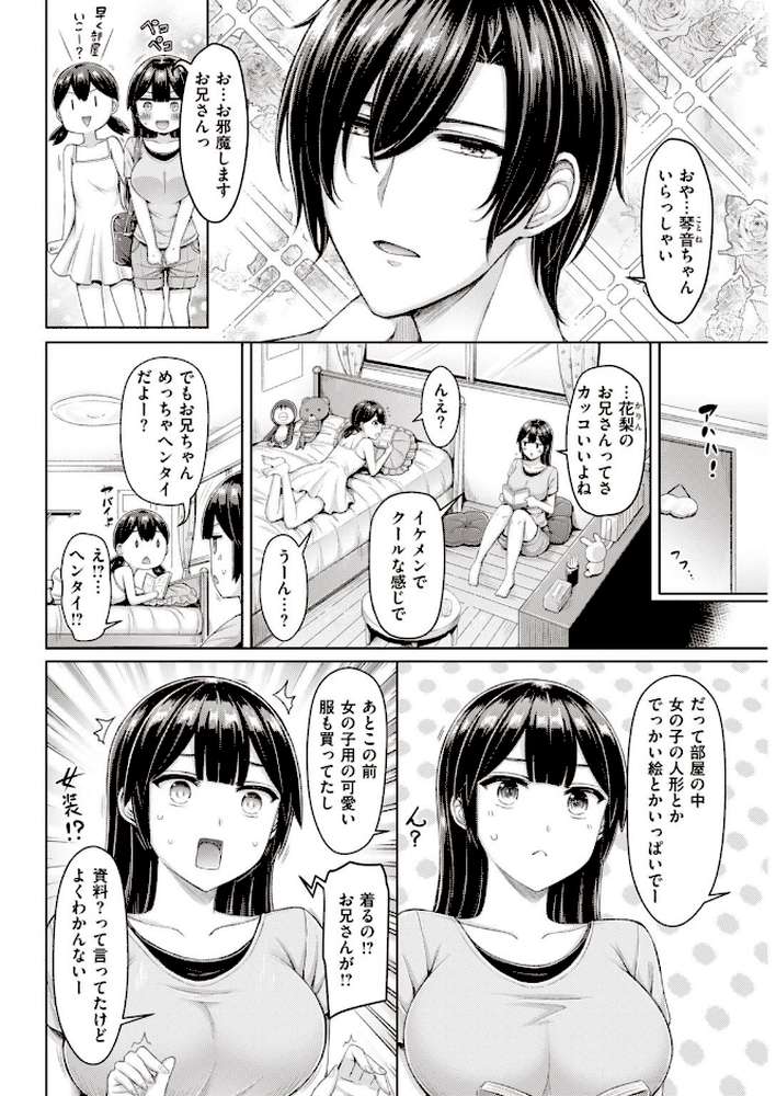 COMIC快楽天 2021年09月号