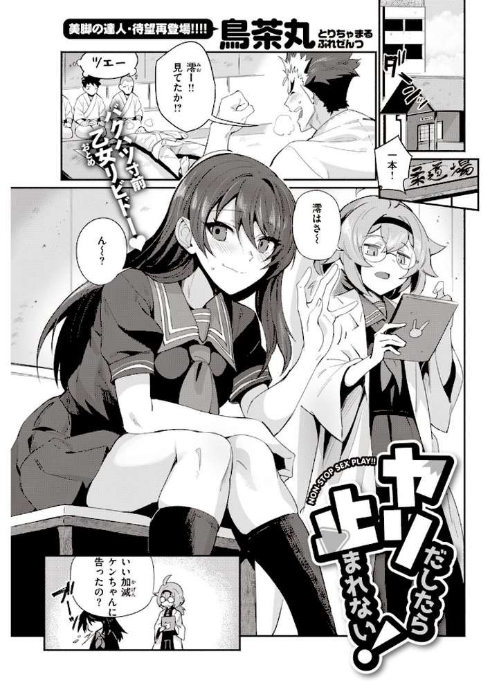 COMIC快楽天 2021年09月号