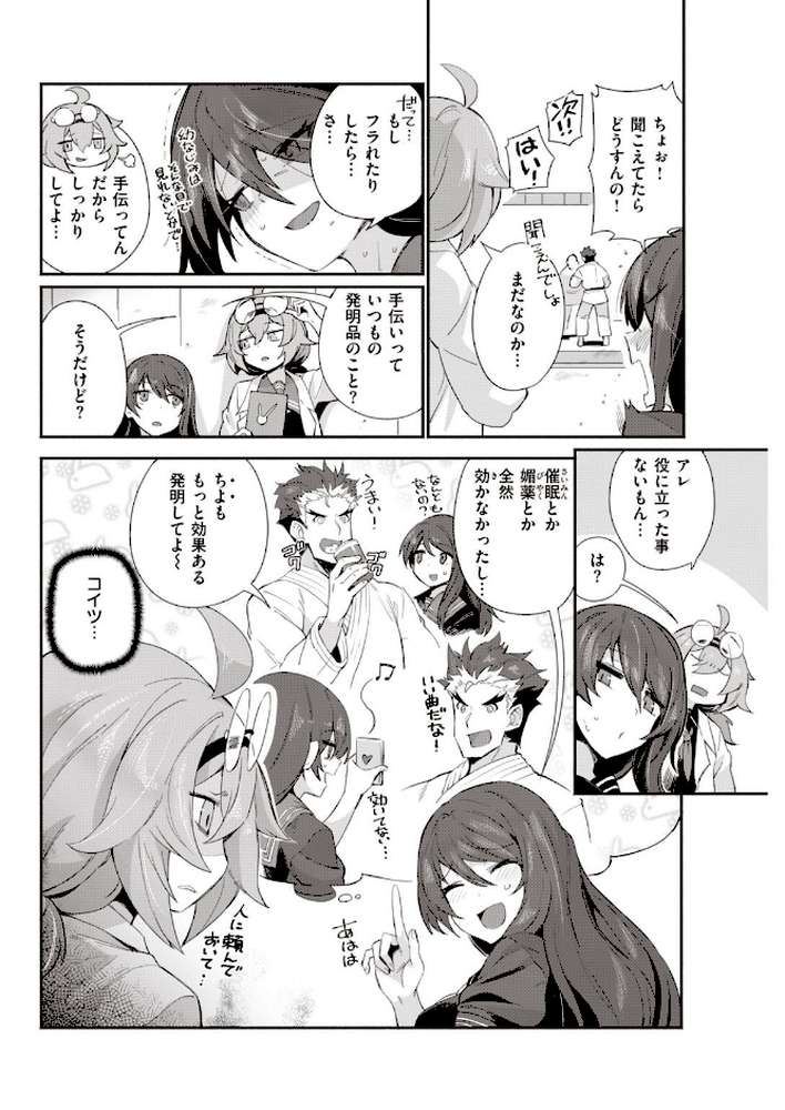 COMIC快楽天 2021年09月号