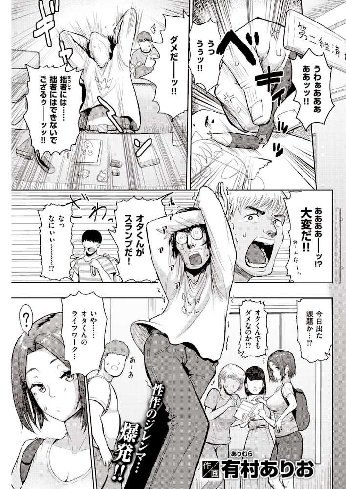 COMIC快楽天 2021年09月号