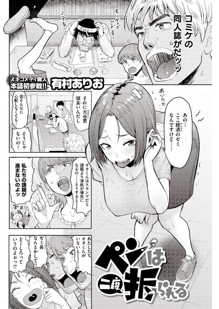 COMIC快楽天 2021年09月号