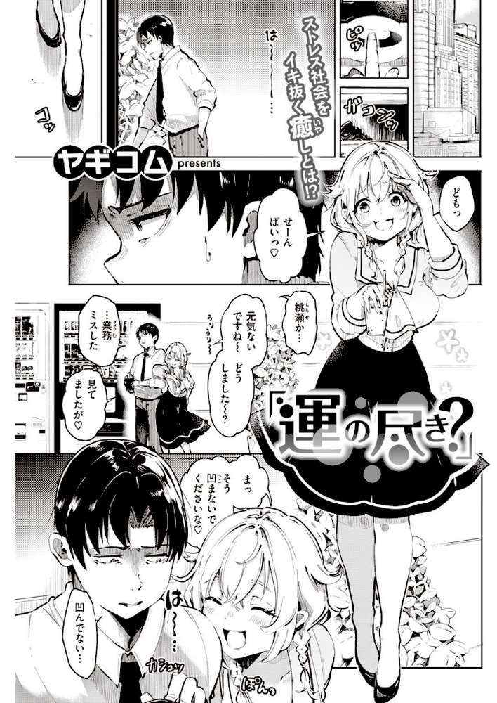 COMIC快楽天 2021年09月号