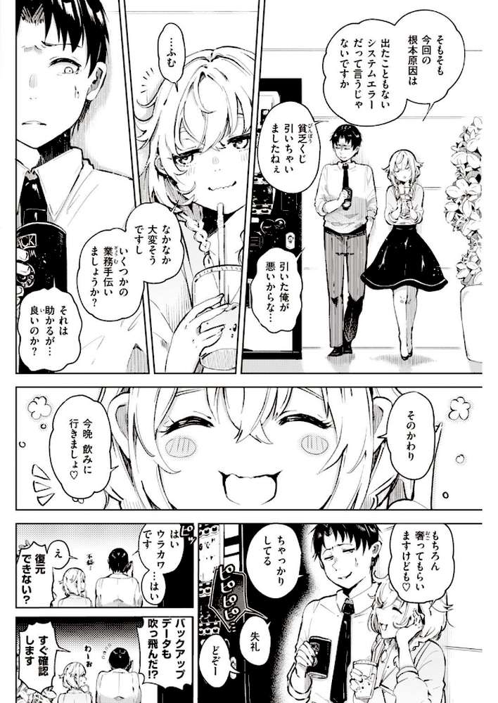 COMIC快楽天 2021年09月号