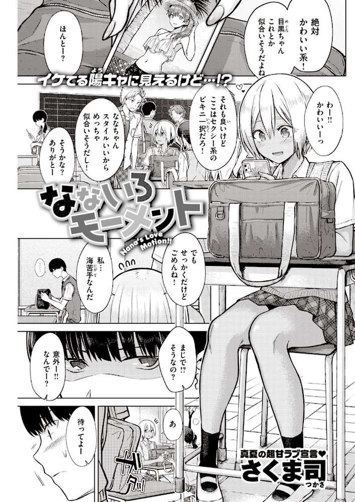 COMIC快楽天 2021年09月号