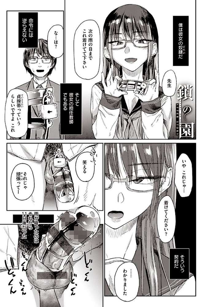 ひみつのつぼみ 