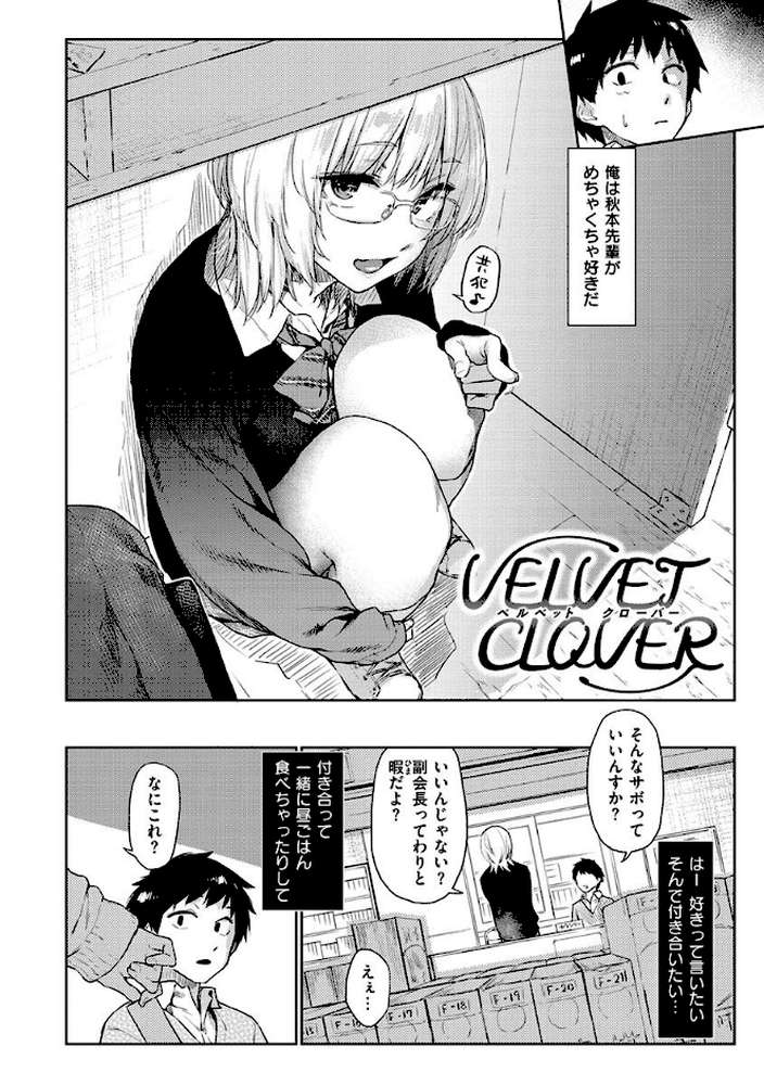 ひみつのつぼみ 