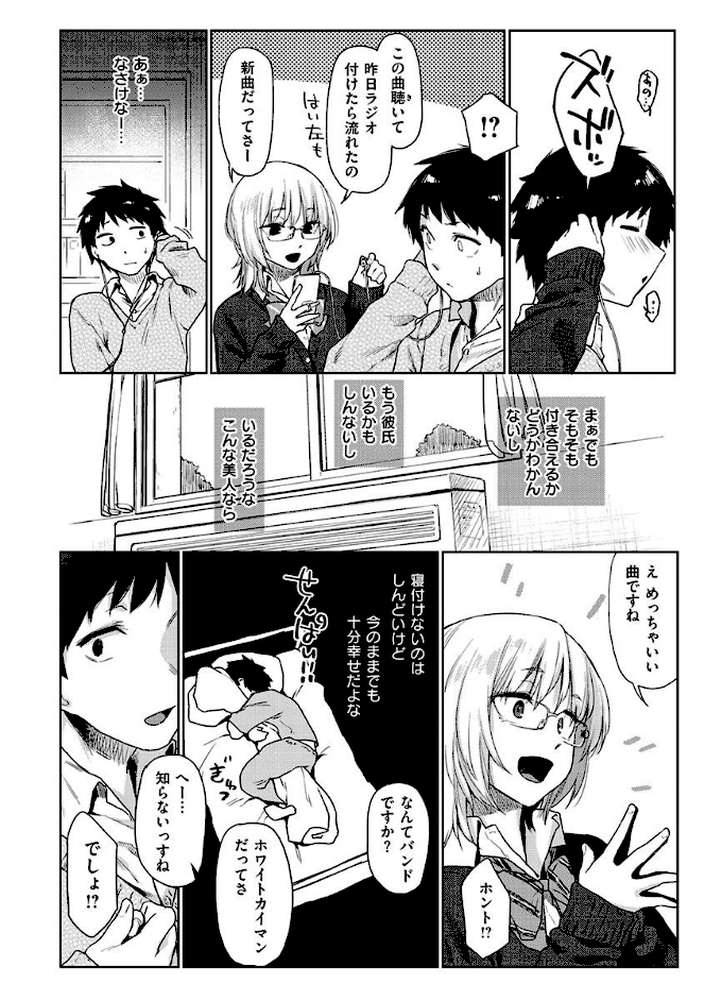 ひみつのつぼみ 