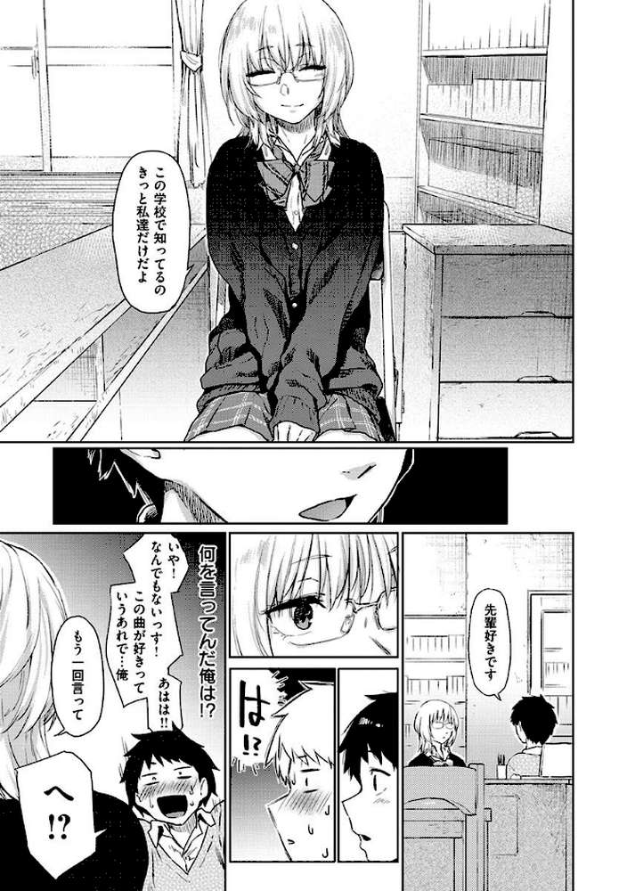 ひみつのつぼみ 