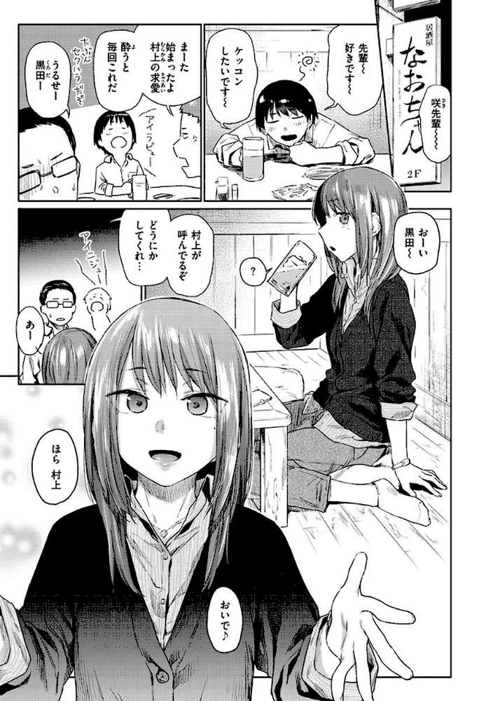 ひみつのつぼみ 