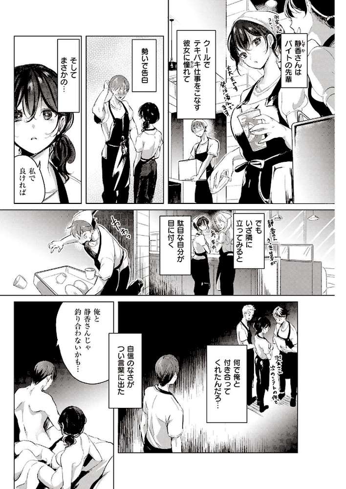 COMIC快楽天 2021年10月号