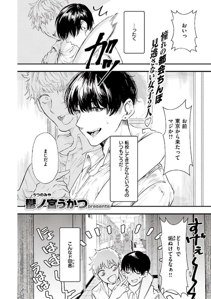 COMIC快楽天 2021年10月号