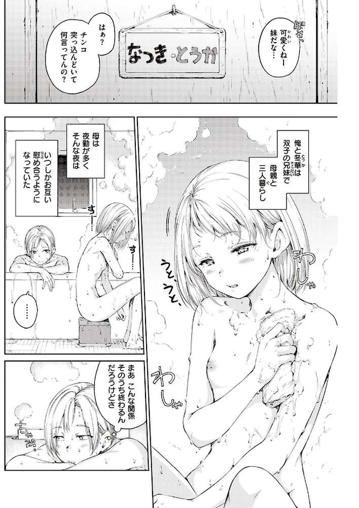 COMIC快楽天 2021年10月号