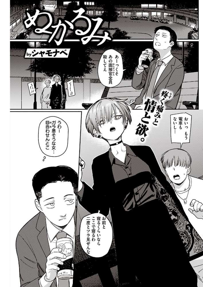 COMIC快楽天 2021年10月号