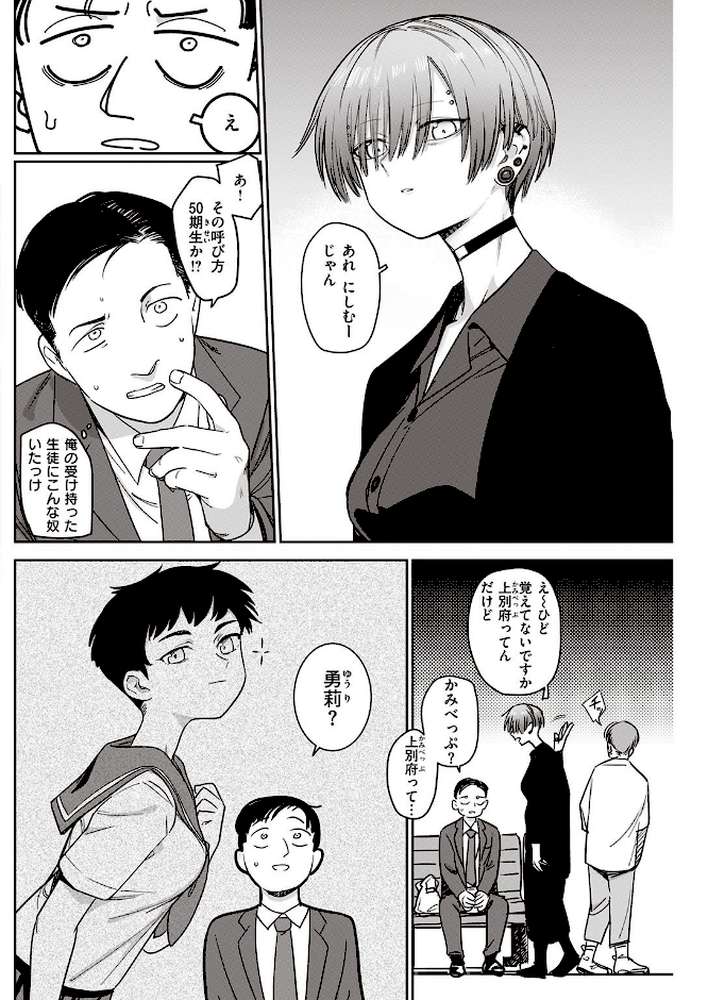 COMIC快楽天 2021年10月号