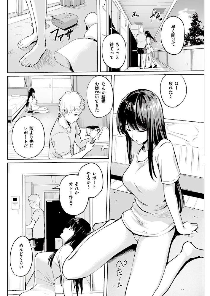 COMIC快楽天 2021年10月号