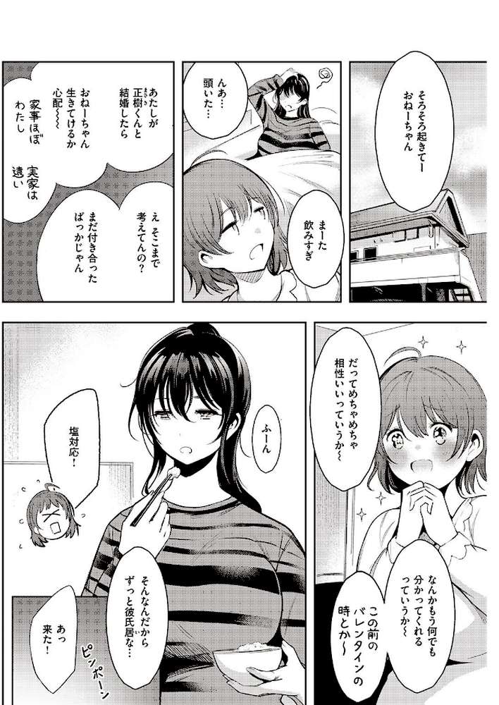 COMIC快楽天 2021年10月号