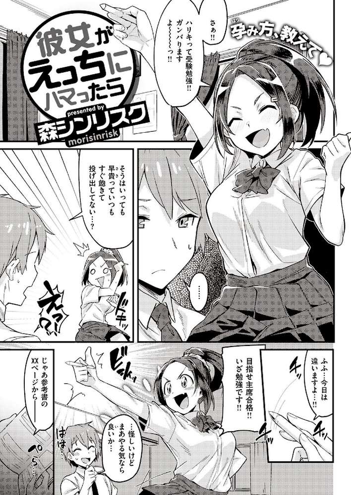 COMIC快楽天 2021年10月号