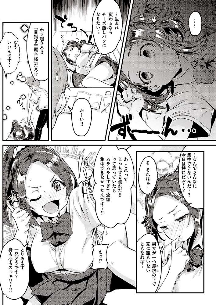 COMIC快楽天 2021年10月号