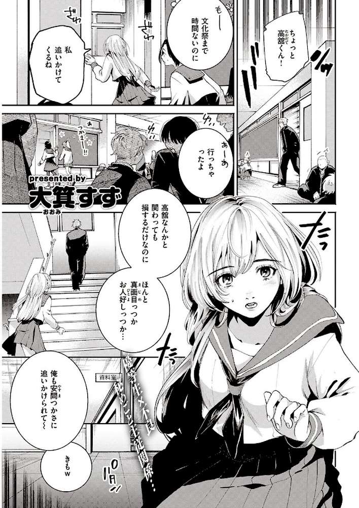 COMIC快楽天 2021年10月号