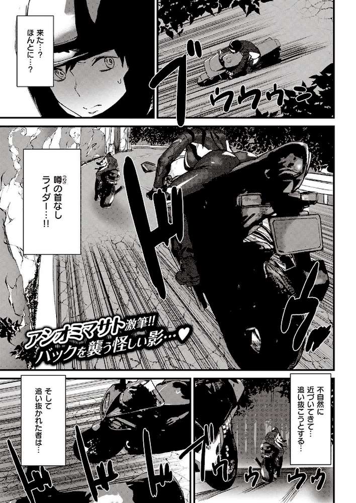 COMIC快楽天 2021年10月号