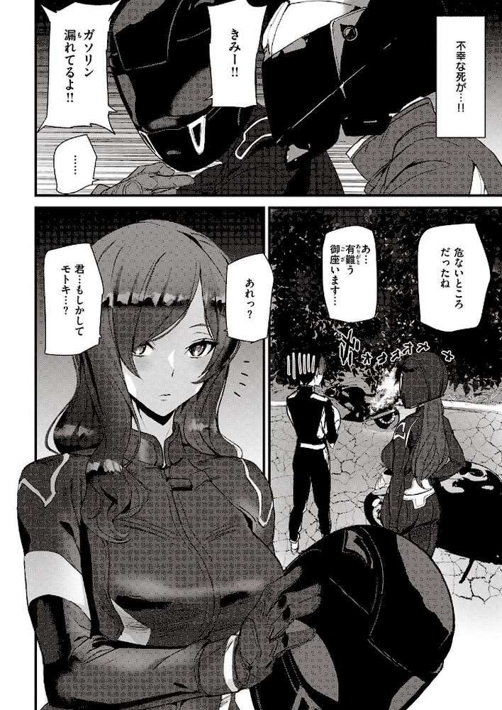 COMIC快楽天 2021年10月号