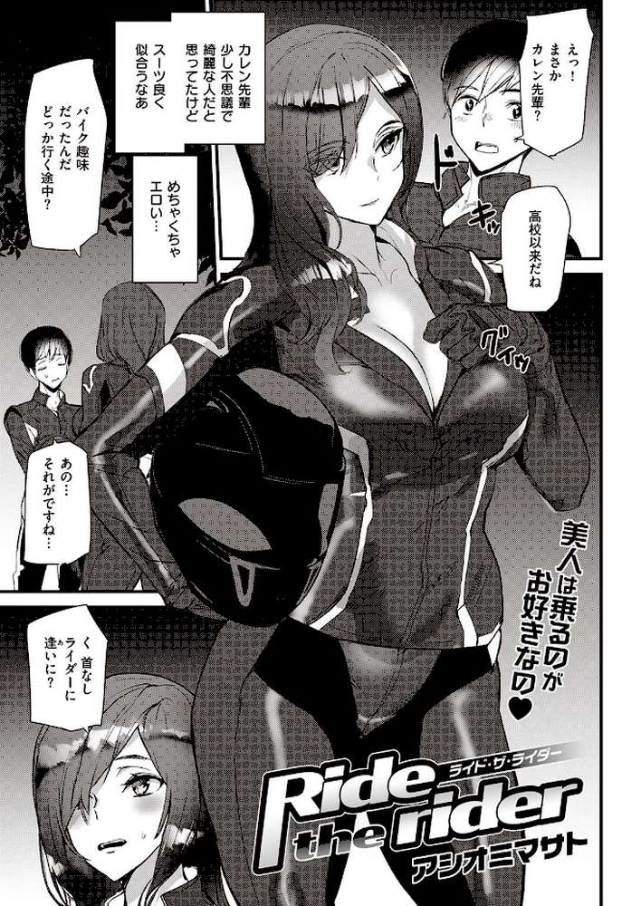 COMIC快楽天 2021年10月号