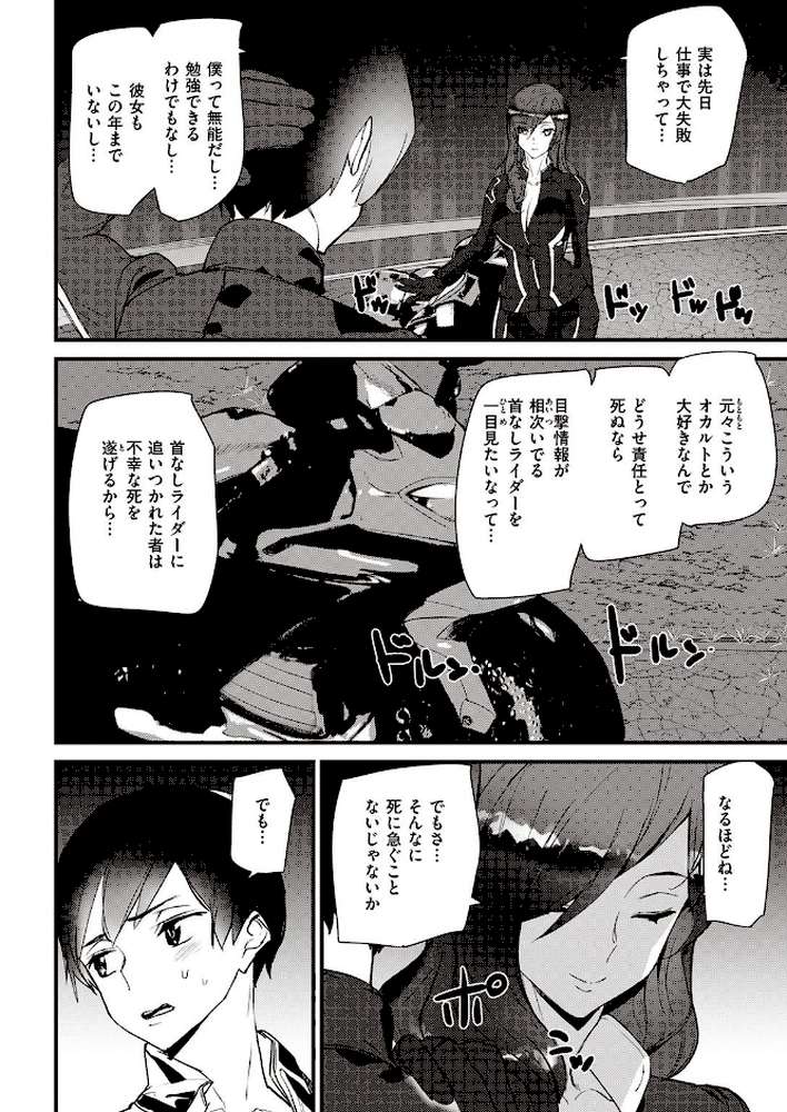 COMIC快楽天 2021年10月号