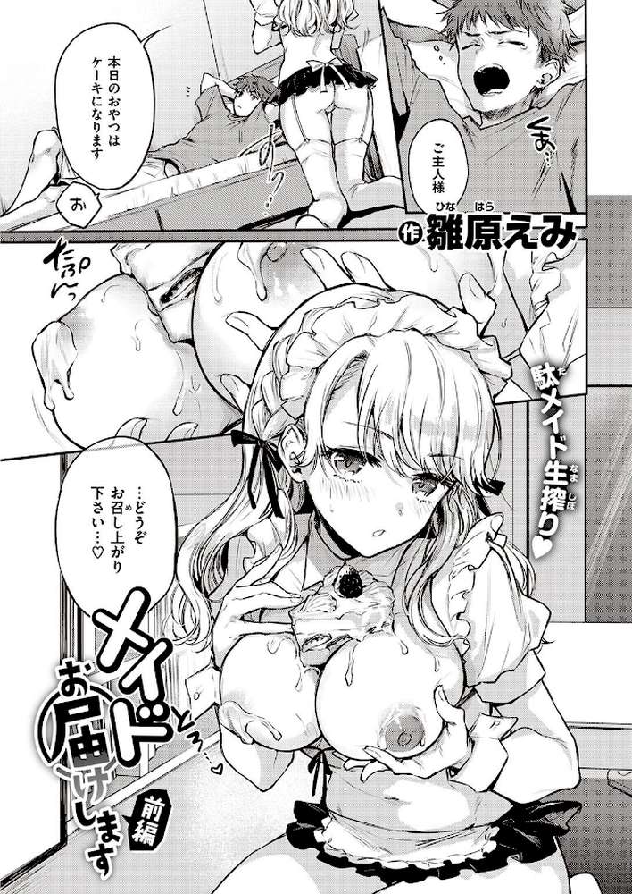 COMIC快楽天 2021年10月号