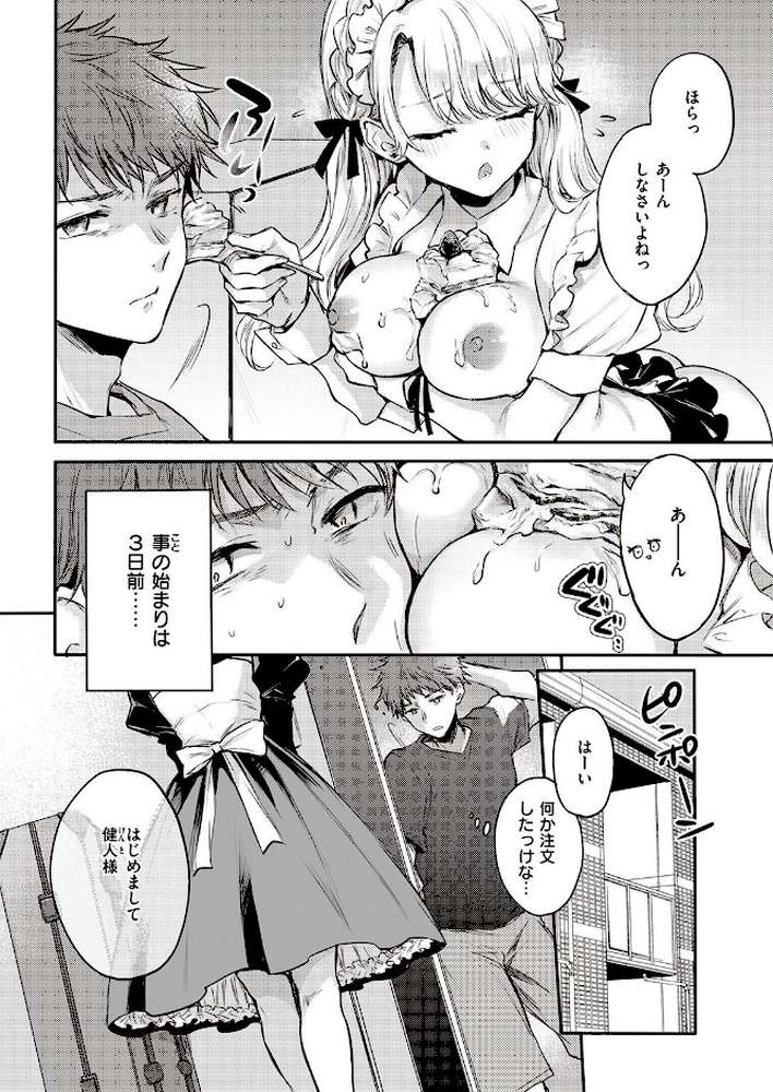 COMIC快楽天 2021年10月号