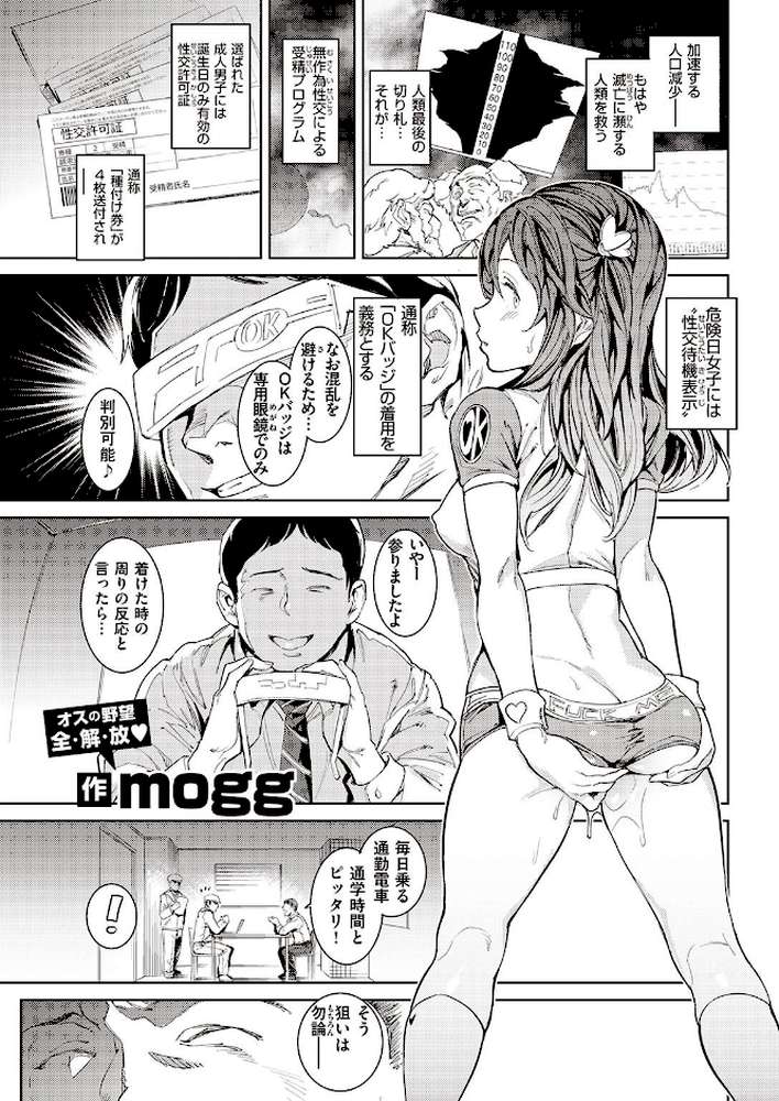 COMIC快楽天 2021年10月号