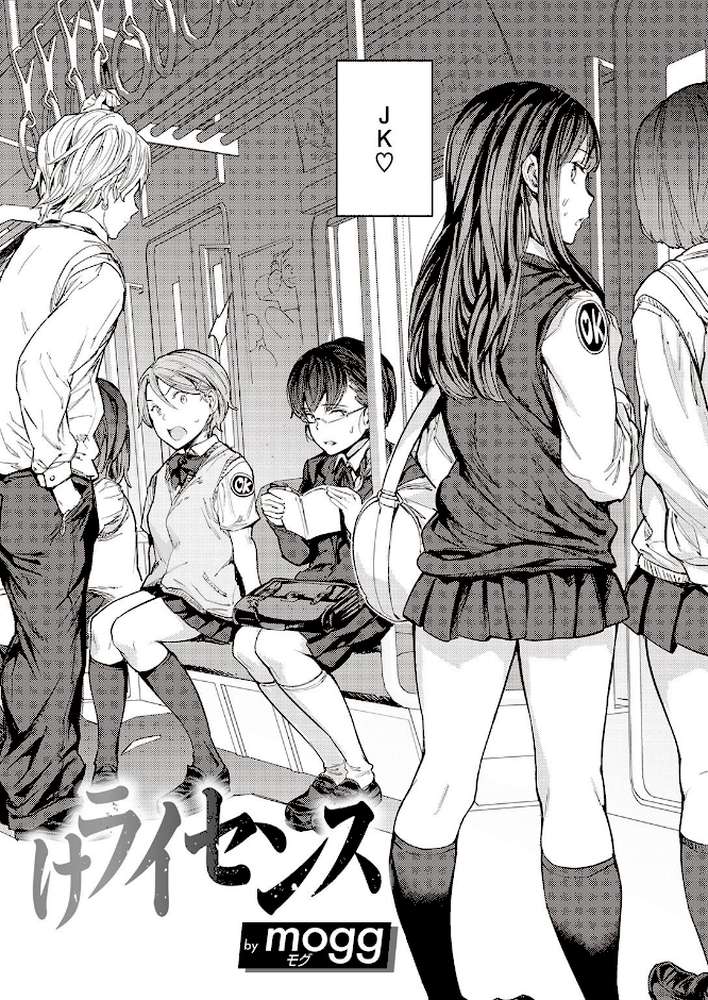 COMIC快楽天 2021年10月号