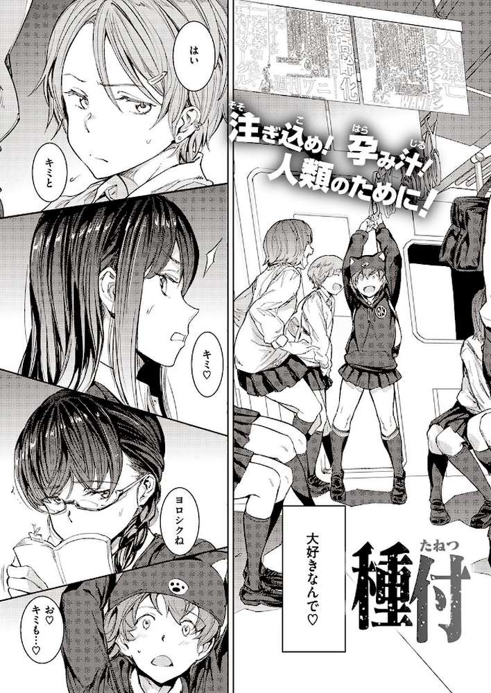 COMIC快楽天 2021年10月号