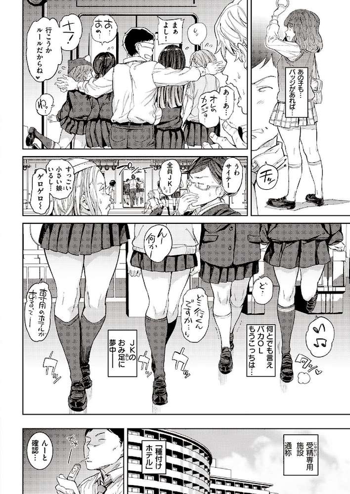 COMIC快楽天 2021年10月号