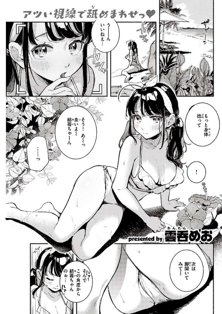 COMIC快楽天 2021年10月号