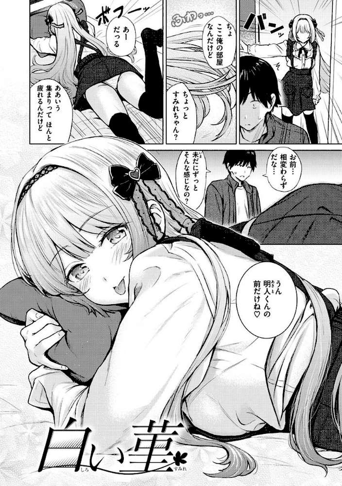 イタズラトーク