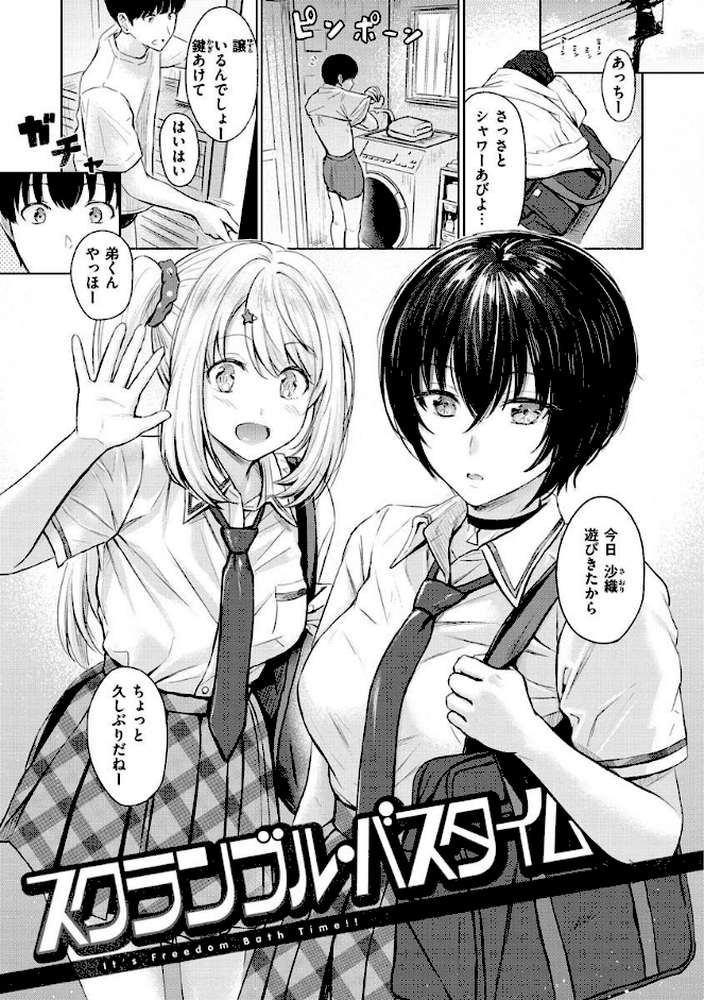 イタズラトーク