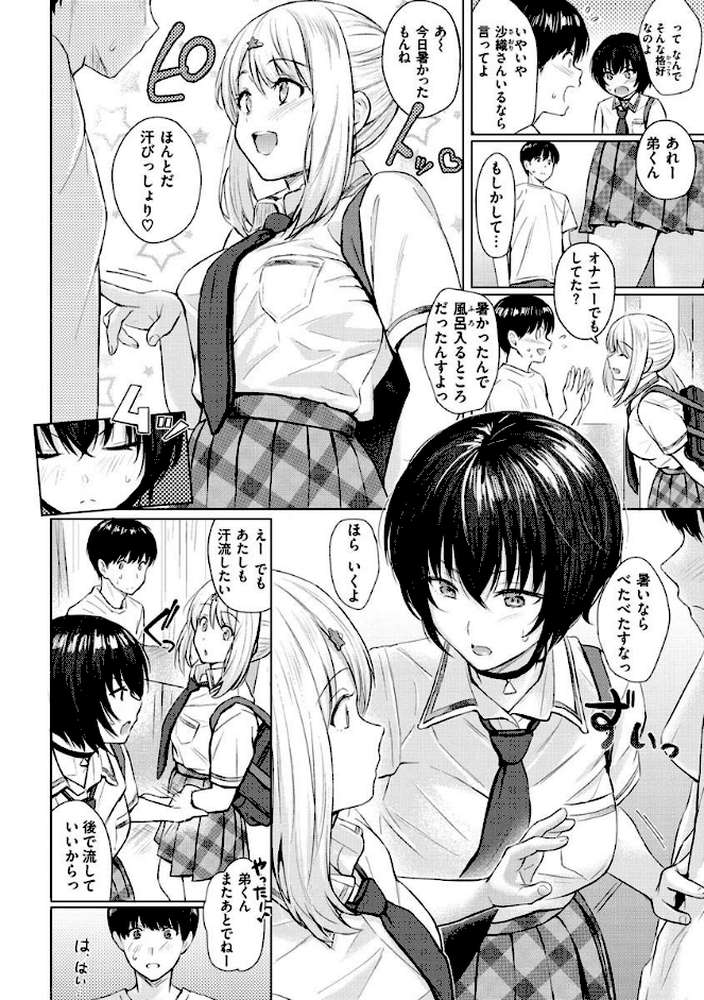 イタズラトーク