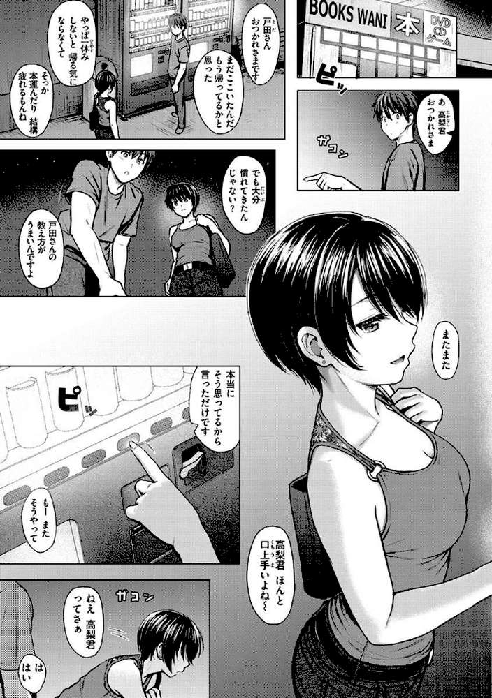 イタズラトーク