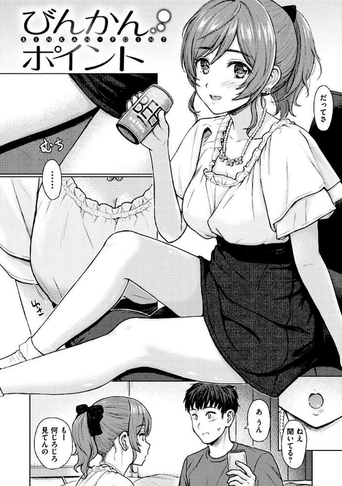 イタズラトーク